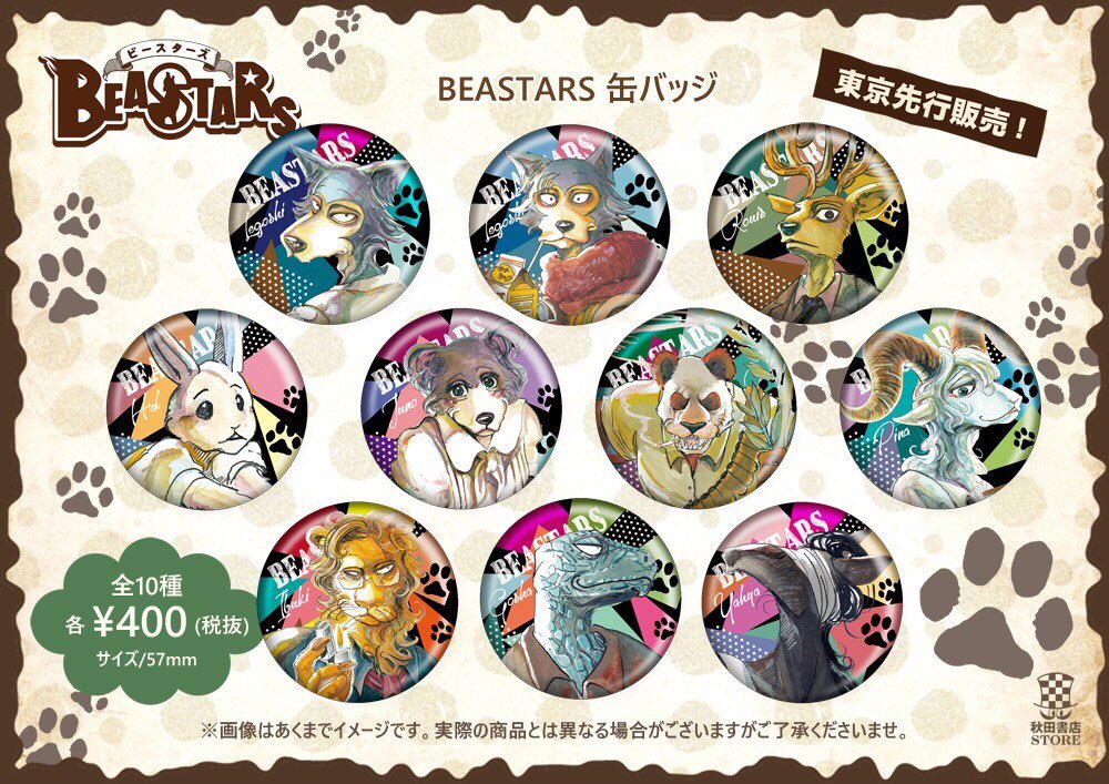 BEASTARS 秋田書店 缶バッジ アクスタ レゴシ obdtools.cl