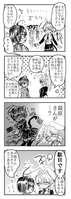 ざらめ The Ra Mey さんのマンガ一覧 ツイコミ 仮 ざらめ The Ra Mey さんのマンガ一覧 ツイコミ 仮