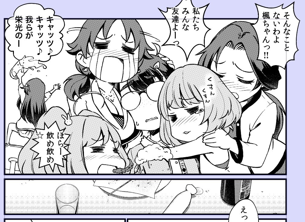 夏コミ新刊「本日のシンデレラさん3」より「楓さんはダメな大人」
酔っ払いが純朴な奥山ちゃん相手にひたすら面倒くさい話です。
かわりに楓さんがひたすら可愛い話です。
ほんとほんと、マジマジ

通販はこちらからっ
とらのあな様… 