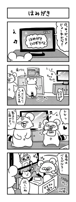 やることがたくさんあるみたいです。  #ズボラ主婦 #育児 #あるある #子育て #漫画 #4コマ #思ってたんとちがう育児 #育児ノイローゼ #育児漫画 #4コマ漫画  #Eテレ #おかあさんといっしょ #歯磨き 