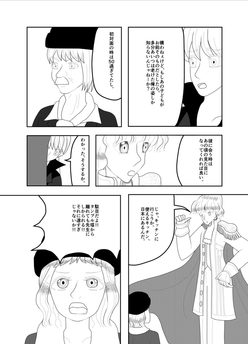 Hashtag ルイ１７世 Su Twitter