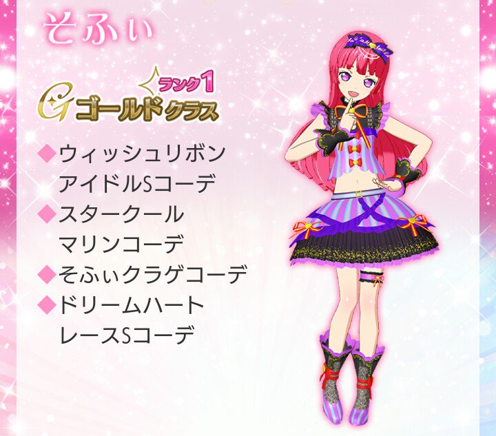ゆら らぁら みれぃ そふぃのフォロチケ プリパラ5周年コーデだけなのかな って思ってたけど色んなコーデのフォロチケもあるみたいですね みらい達と同じように らぁら みれぃ そふぃで遊べばフォロチケ部分も選択したキャラクターになるようです