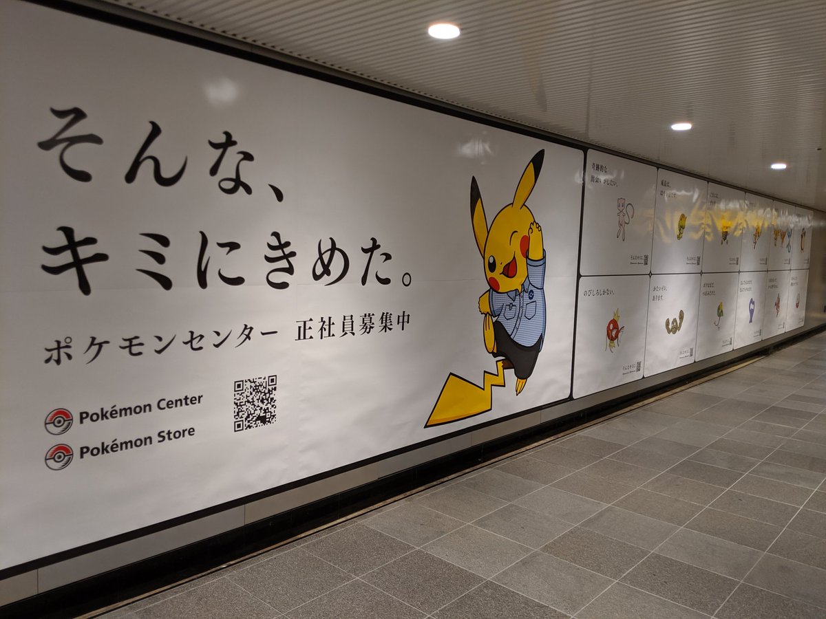 Noumi テレワーク個室のテレスペ Sur Twitter 渋谷 ポケモン自己分析 そんな キミにきめた ピカチュウが可愛すぎてつらい Noumi テレワーク個室のテレスペ Sur Twitter 渋谷 ポケモン自己分析 そんな キミにきめた ピカチュウが可愛すぎてつらい