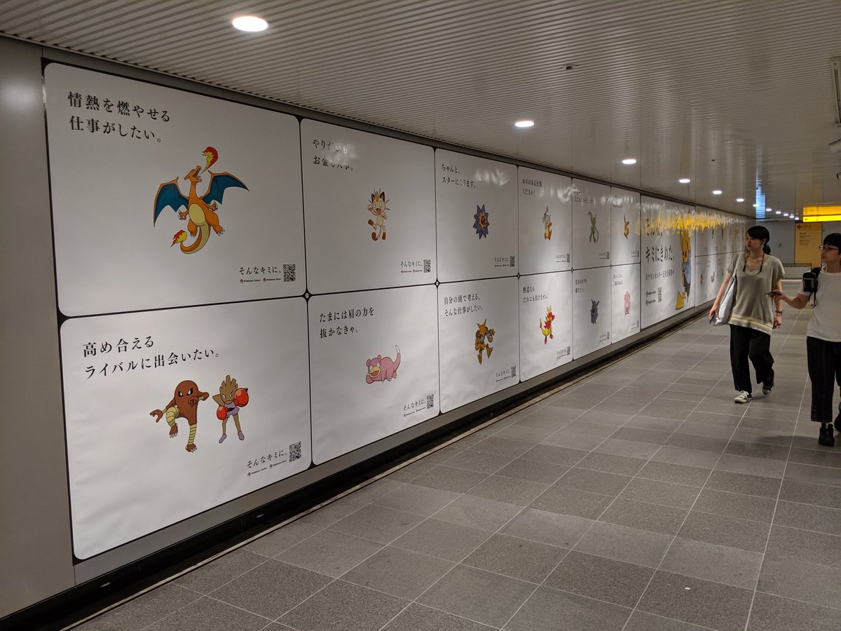 Noumi テレスペの個室オフィス 渋谷 ポケモン自己分析 そんな キミにきめた ピカチュウが可愛すぎてつらい Noumi テレスペの個室オフィス 渋谷 ポケモン自己分析 そんな キミにきめた ピカチュウが可愛すぎてつらい