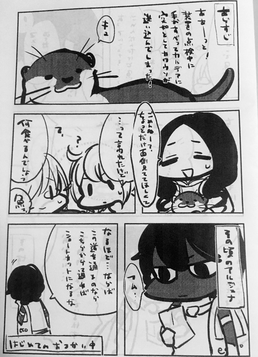 なみへいさん(@10ronc )が??コピ本くれたから見て
かわいいから見て〜〜!!!
(続きます) 