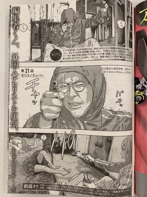 花沢健吾2誌同時連載開始 公式 S Recent Tweets 4 Whotwi Graphical Twitter Analysis 花沢健吾2誌同時連載開始 公式 S Recent Tweets 4 Whotwi Graphical Twitter Analysis