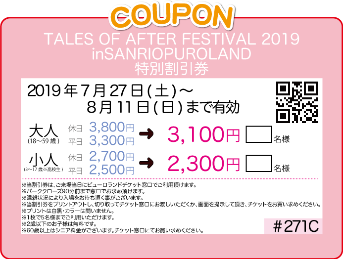 TOFestival's tweet photo. テイルズ オブ アフターフェスティバル 2019 in サンリオピューロランド

コラボ期間中のみご利用可能なクーポン情報のお届けです！
プリントアウト頂く、もしくは画面ご提示にて割引可能となっております。ぜひこの機会に遊びに行ってみてくださいね！

詳しくはこちら⇒https://t.co/5SCYZaQG8F https://t.co/6wMQ6xpB6e