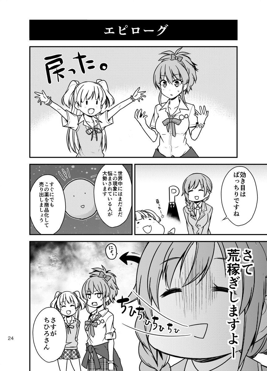 （7/7）(終) 