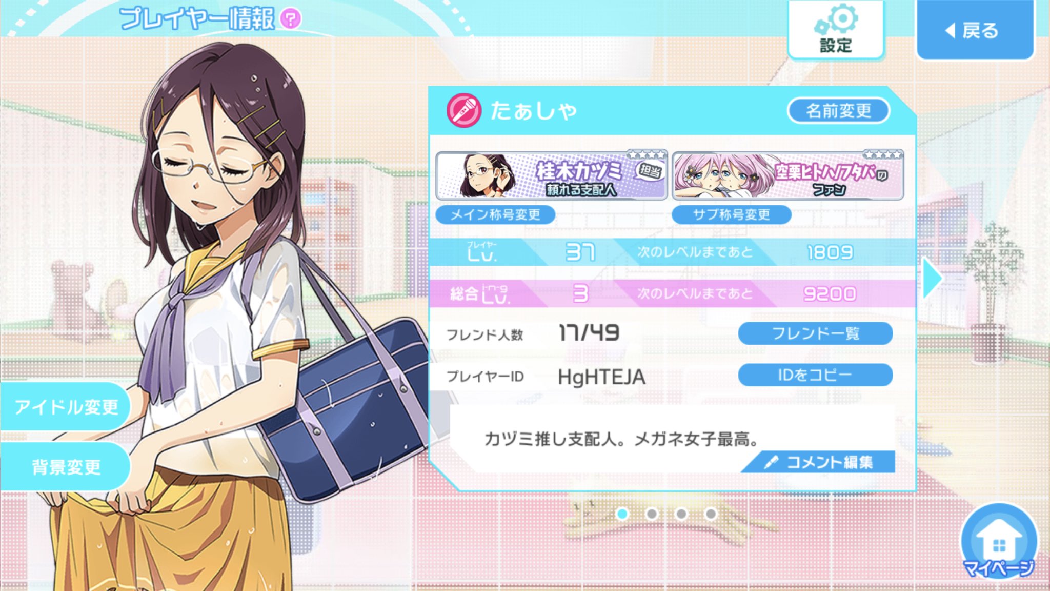 たぁしゃ 履歴書かいてみました 桂木カヅミ推し支配人さんは特に フォローお願いします カヅミちゃんの魅力について語りましょう あとオフ会したいです ナナシス 支配人履歴書 ナナシス履歴書 支配人さんと繋がりたい T Co