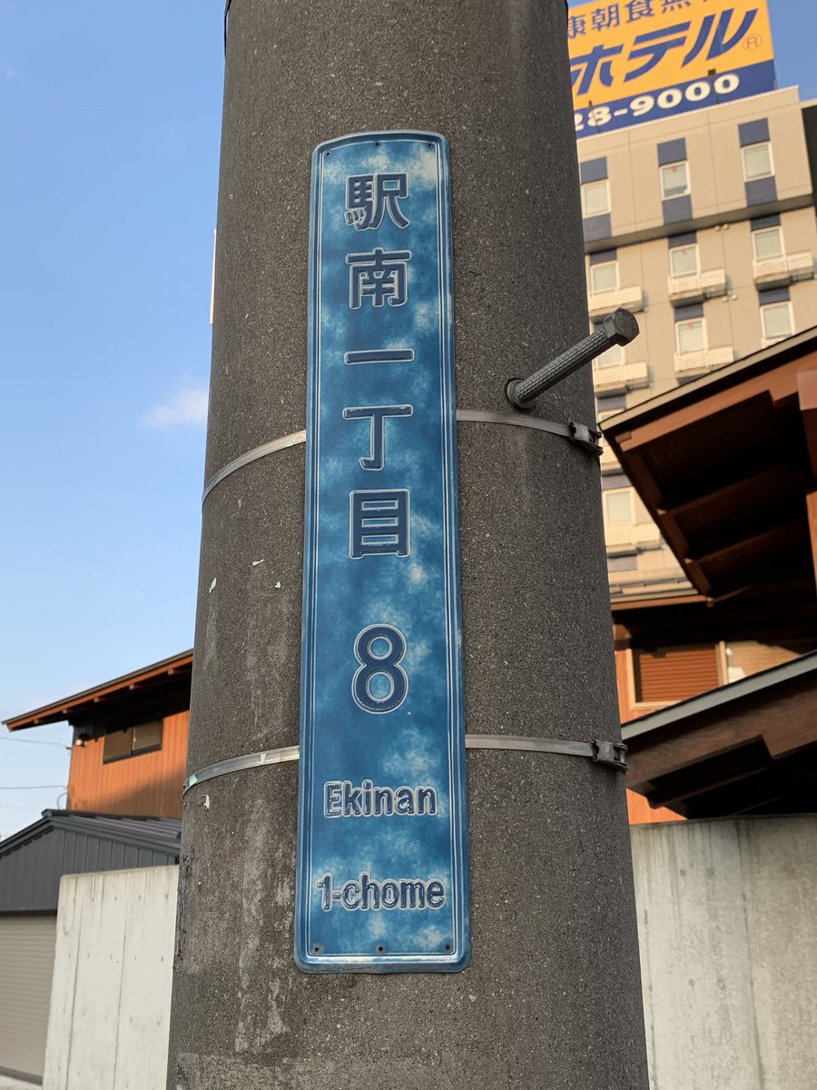 街区表示板