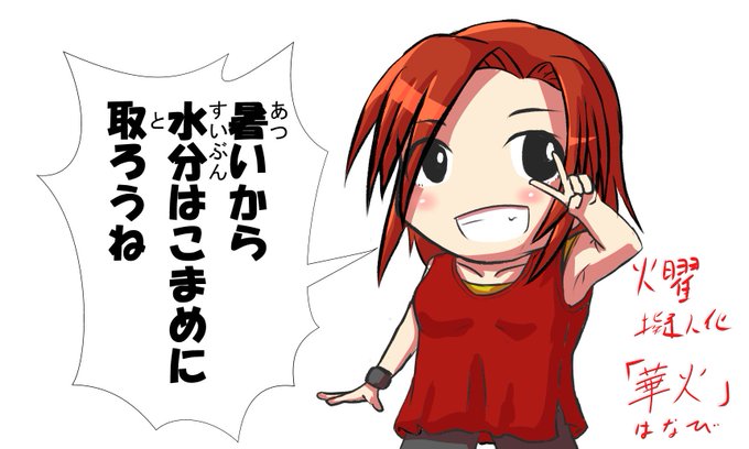 曜日擬人化のtwitterイラスト検索結果 古い順
