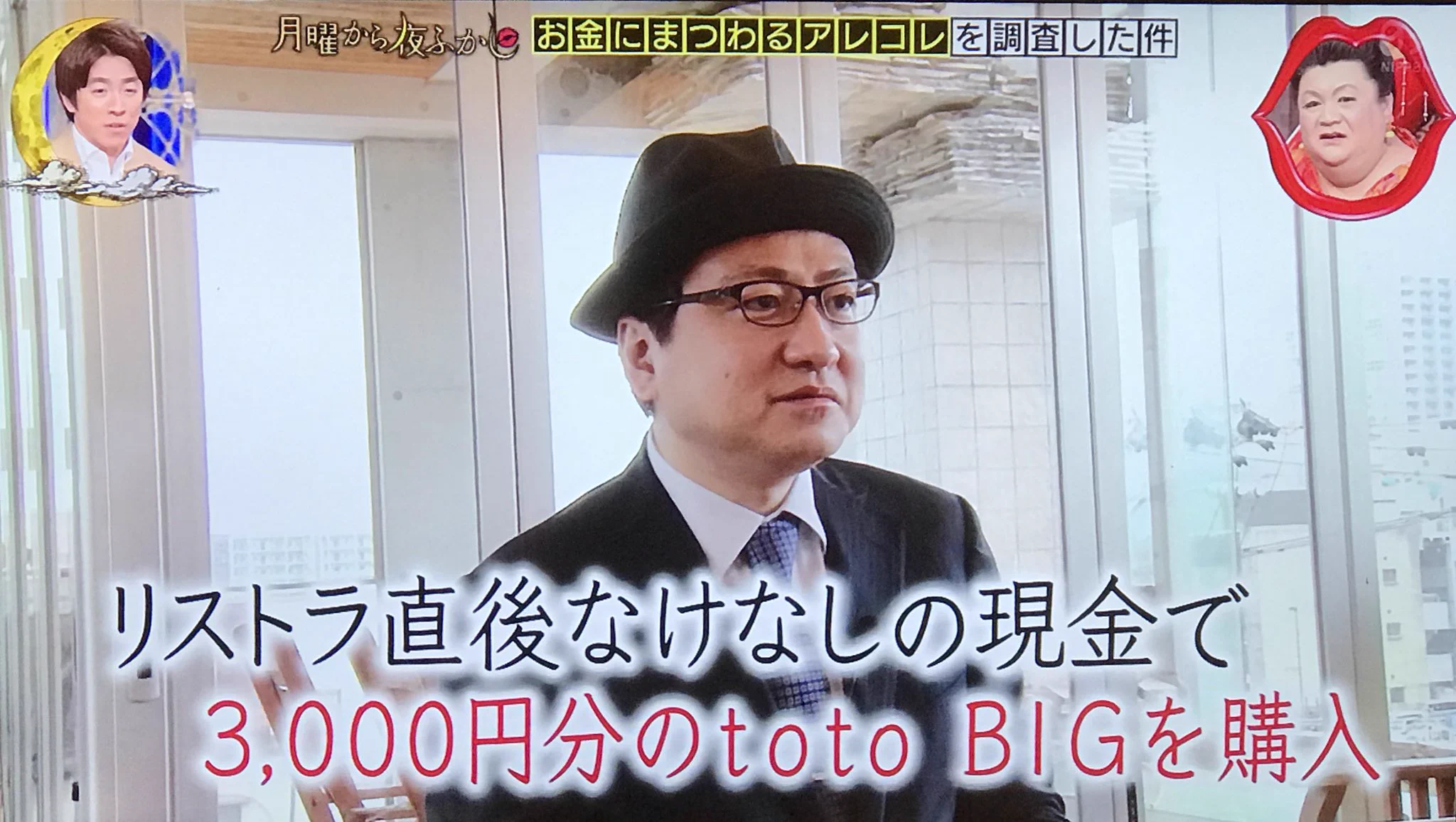 宝くじで6億円当たった男はやはり精神力が凄すぎる！！