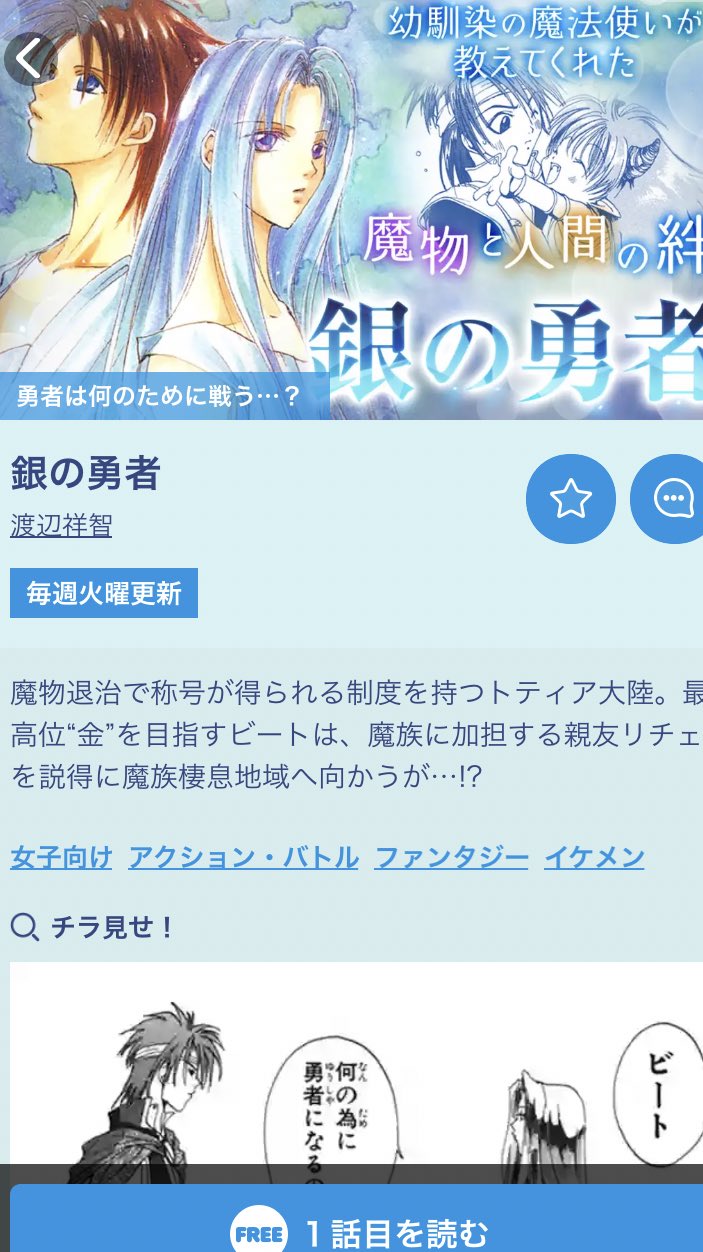 渡辺祥智 Twitter Search Twitter