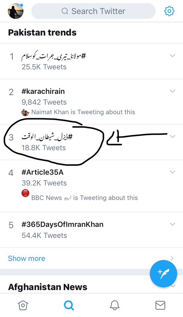 See the level of Fascism!

#مولانا_تیری_جرات_کوسلام 
#ڈیزل_شیطان_الوقت