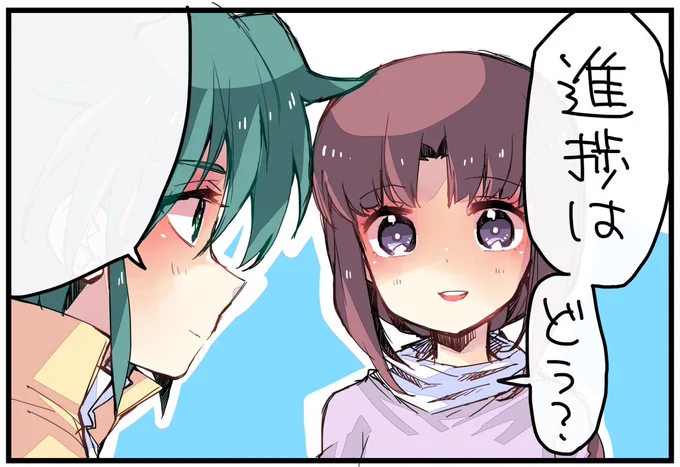 進捗状況報告するときに言わせたりしたりどうぞ(使い道があるのか 