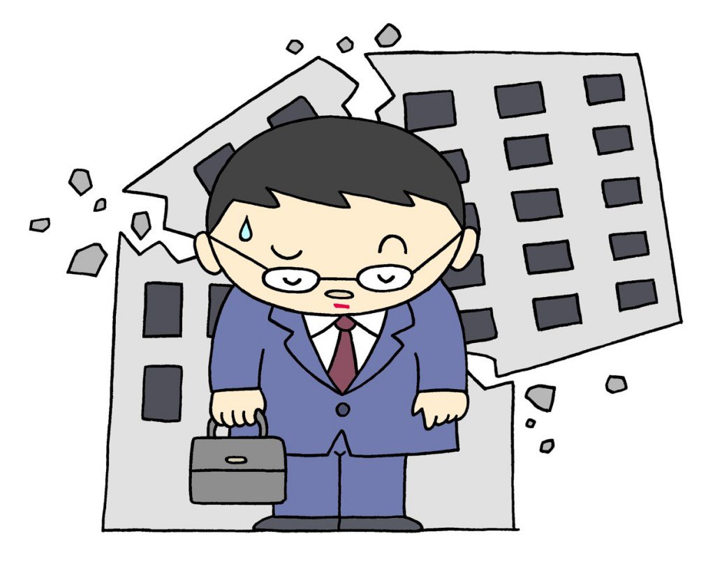 T Koni En Twitter 労働問題のイラスト 倒産 経営破綻 失職 失業 失業者 業績悪化 経営不振 T Co Gjwojj8s27 T Koni En Twitter 労働問題のイラスト 倒産 経営破綻 失職 失業 失業者 業績悪化 経営不振 T Co Gjwojj8s27