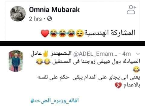 RehamSakr13's tweet photo. لينا ناسنا ف كل حته ياوليه انتى# هندزه وصيدله بيت واحد •😂🤗😍💃
#الإقالة_لوزيرة_الصحة https://t.co/MfMmceqncm