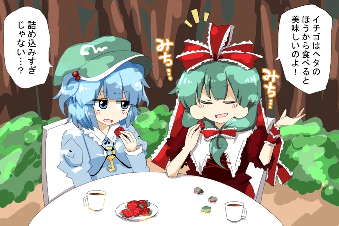 にと雛☆イチゴ 