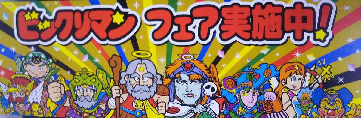 utyuuelcantare's tweet photo. いつもありがとうございます👨‍👩‍👧‍👧

ビックリマンが大好きなあなたと
一緒に天使になりたいです👼

👼天使と仲間👼
❶このアカをフォロー
❷このツイートか固定をRT

👼感謝とお礼👼
❶あなたをフォロー
❷あなたの固定をRT

#ビックリマン
#天使
#固定ツイートRT
#固定RT
#固定リツイート https://t.co/OUyuFkUBP2