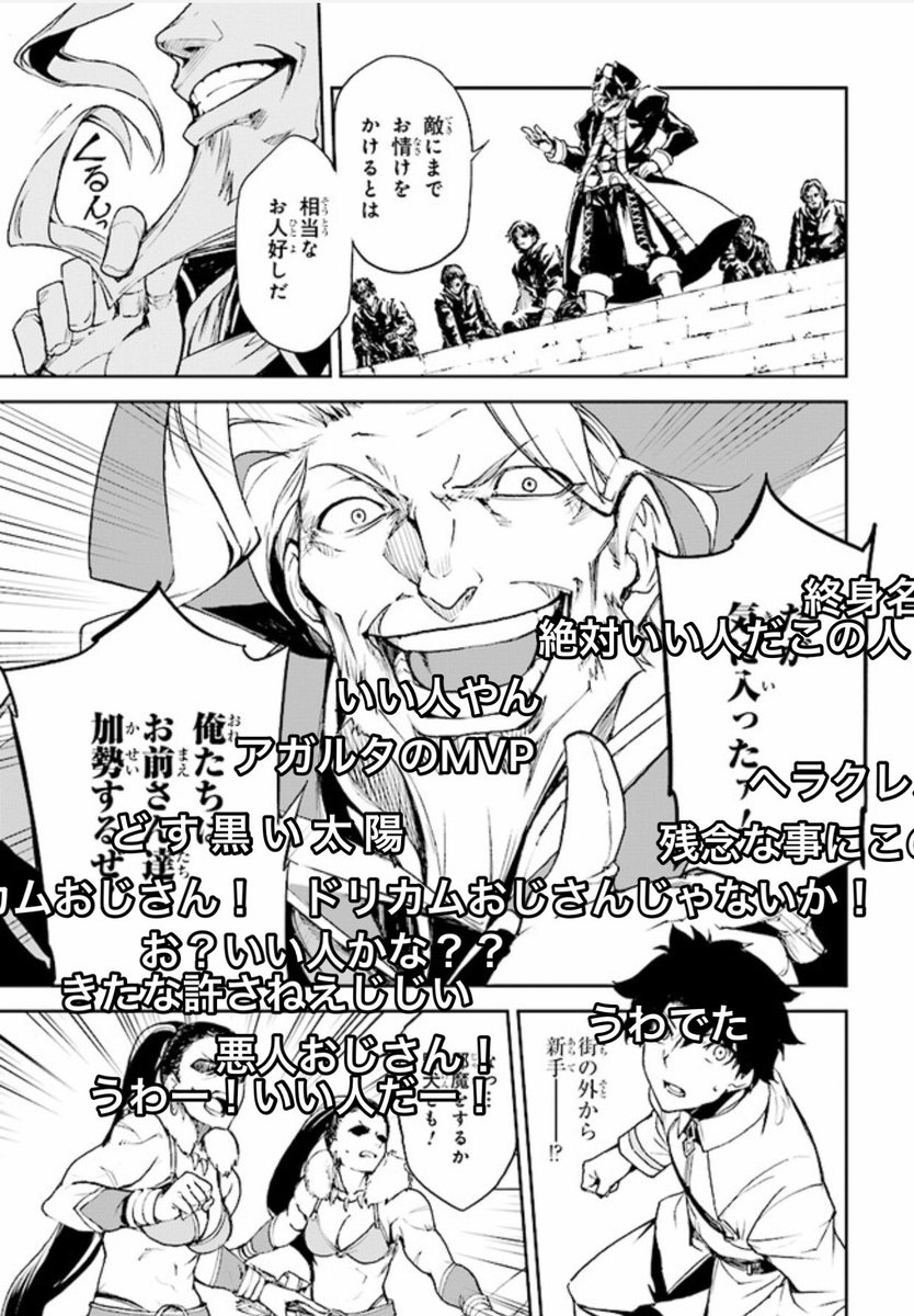 Fgo アガルタの女 コミカライズでレジライの見せ場の頁での皆の一体感で笑ってしまう Fgo アガルタの女 コミカライズでレジライの見せ場の頁での皆の一体感で笑ってしまう