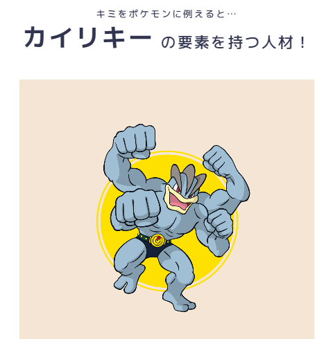 ポケモン診断のtwitterイラスト検索結果