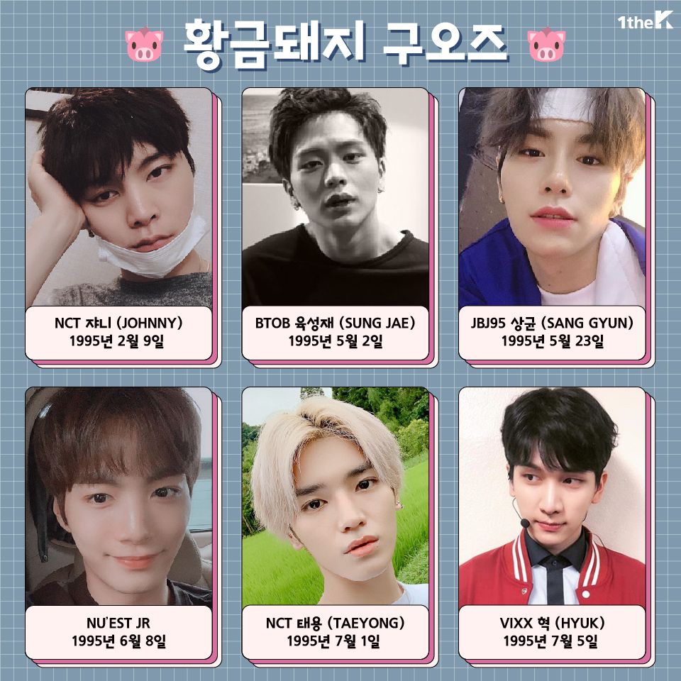 1theK's tweet photo. 🐷황금돼지 구오즈 남자아이돌🐷
Boy Idol members born in the Year of the Pig! (1995) https://t.co/DySbKBKnnl