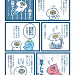 疲れが取れない人は是非挑戦してみては？交互浴をしてみたら疲れが取れて無敵になれたらしい!