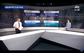 韓国治安 コロナ危険情報22年最新 旅ブロガーが教える注意点と6つの安全対策 子連れ旅ブロガーmariのオハヨーツーリズム