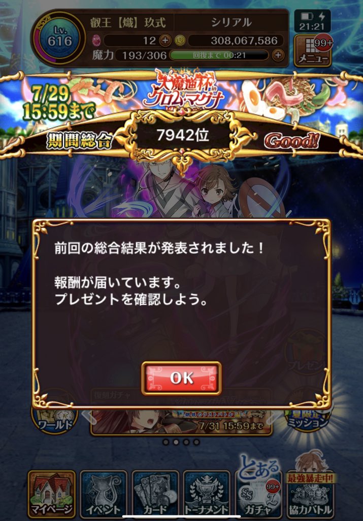 総合無事確保出来てました‼︎
