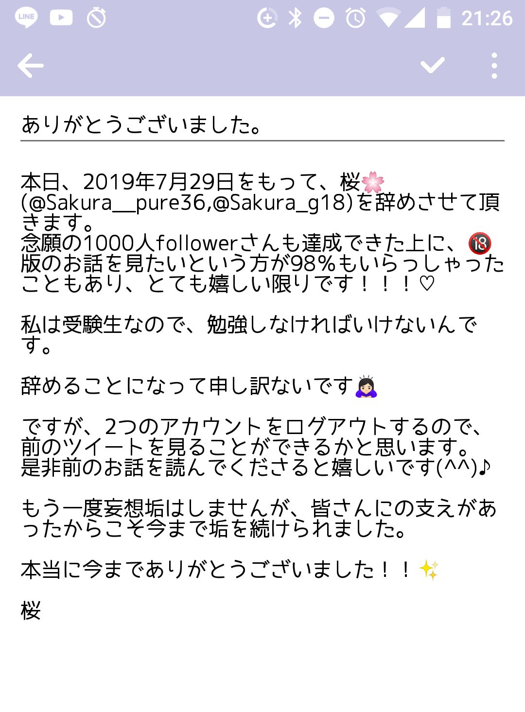 桜🌸 on Twitter: 桜🌸 on Twitter:
