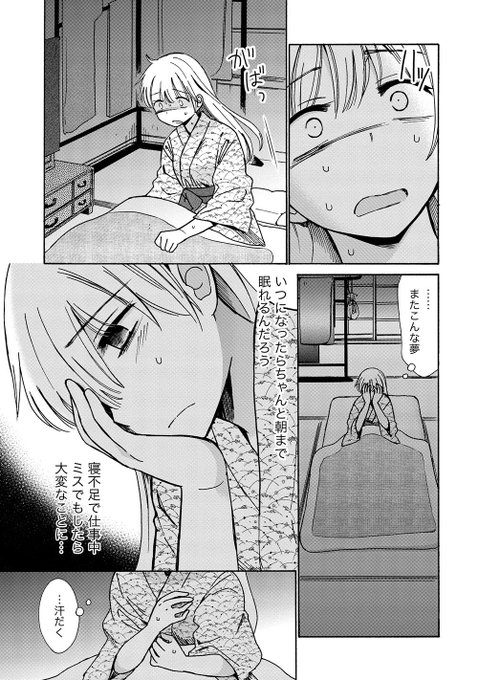 板倉 梓 Wattstower さんのマンガ一覧 リツイート順 11ページ ツイコミ 仮