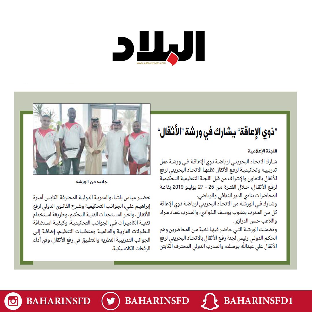 BahrainSFD's tweet photo. https://t.co/6Cq2RnYhEb