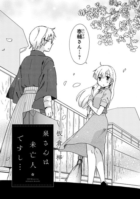 高野ひと深さん と Wattstower のやりとり 1 Whotwi グラフィカルtwitter分析 高野ひと深さん と Wattstower のやりとり 1 Whotwi グラフィカルtwitter分析