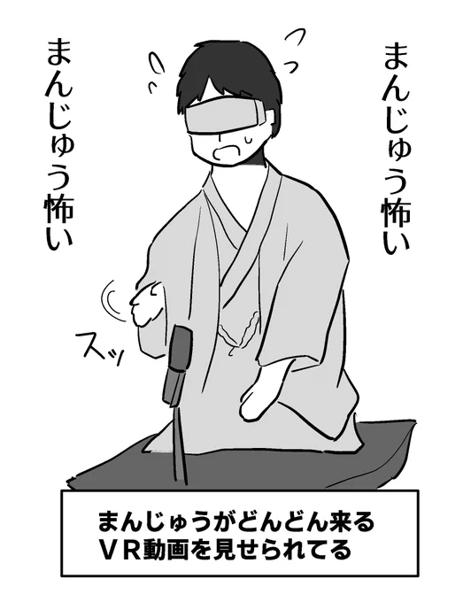 落語 