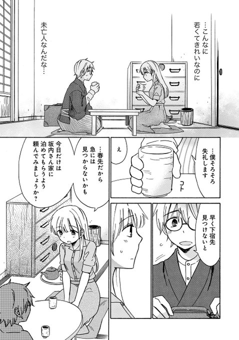 板倉 梓 Wattstower さんのマンガ一覧 リツイート順 9ページ ツイコミ 仮 板倉 梓 Wattstower さんのマンガ一覧 リツイート順 9ページ ツイコミ 仮