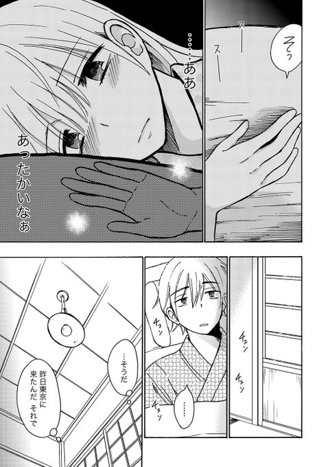 板倉 梓 Wattstower さんのマンガ一覧 リツイート順 11ページ ツイコミ 仮 板倉 梓 Wattstower さんのマンガ一覧 リツイート順 11ページ ツイコミ 仮
