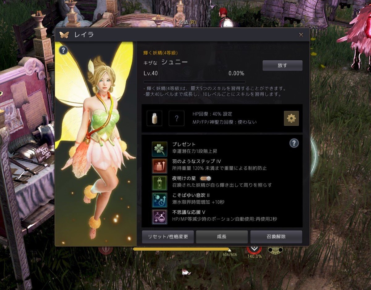 Lynx 黒い砂漠 妖精やっと4等級になりました 等級によって光り方違うのかな そしてスキマラは何気に大変 息吹iiだけどもう妥協しよう 欲しいスキルでall４ ５って至難の業だよね 黒い砂漠 妖精 T Co Ezfoiqjuyp Twitter