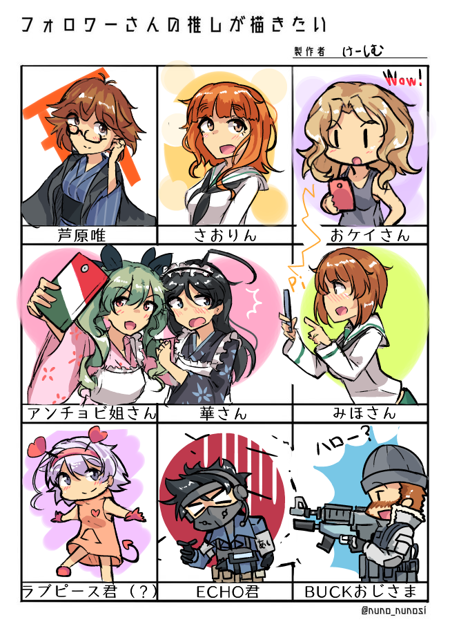 #フォロワーさんの推しが描きたい 
左上から(敬称略)

岡本みかげ
鮎崎カズヤ
ブルーアイズパンツァードラゴン
すかい「文章」ギオン
彩璃
esuefu
家鴨
ショータイチョー
天照

リクエストありがとうございました!良い練習になりました! 