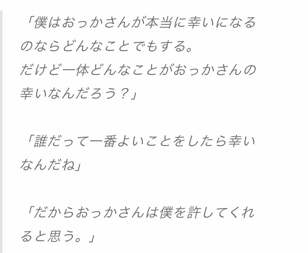 井戸 あな番 あな番考察 あなたの番です そうちゃんが沙和ちゃんに返した 宮沢賢治全集 7 に 銀河鉄道の夜 が収録されてるらしいんだけど それのカンパネラの名言がそうちゃんと被って怖いですね T Co Tkuqfp8jcb Twitter