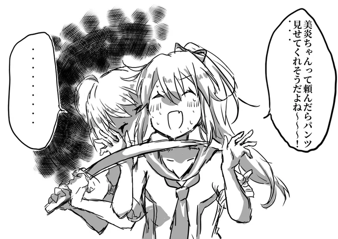 ☆次回、山城 死す-------!
#とじとも 