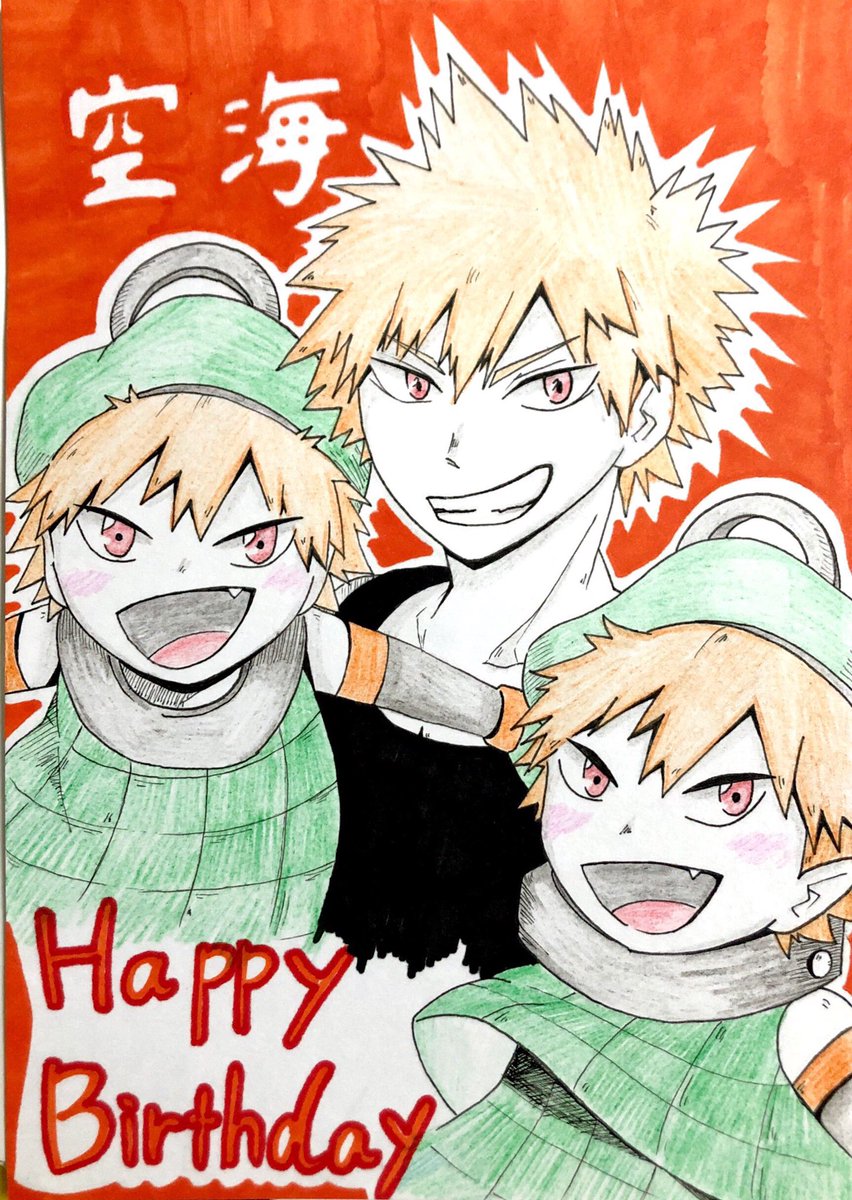 この日誕生日プレゼント貰ってました
普段描かない奴らからの貴重なイラスト
茶勝と籠手ちゃんズ
ああ〜〜かわいい〜〜ああ〜〜堪らん。。。ほんまありがとう…ありがとう… 