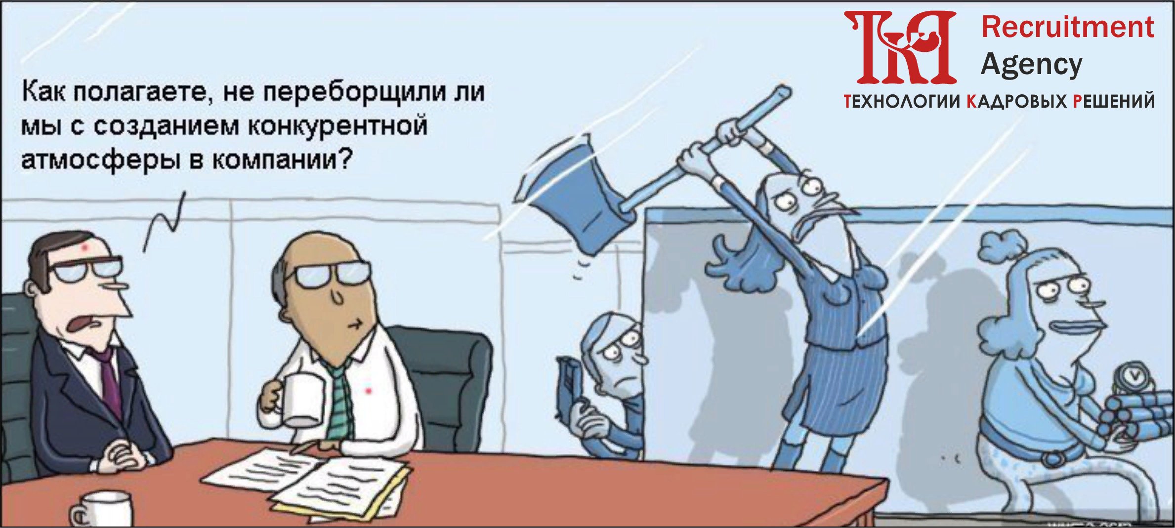 Комиксы про работу