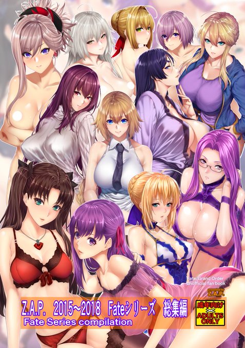 【Z.A.P.2015～2018年Fateシリーズ総集編】

[サンプル]
https://t.co/uzFUxlEhd4

■下記の書店様にて予約を開始いたしました。
[とらのあな様]
https://t.co/2reUZE06ae
[メロンブックス様]
https://t.co/Pb0pEieE1g

皆様よろしくお願いいたします! 