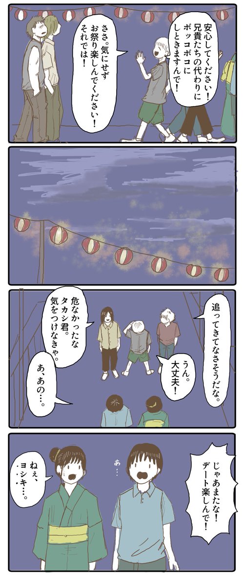 先輩たちの夏祭り。 
