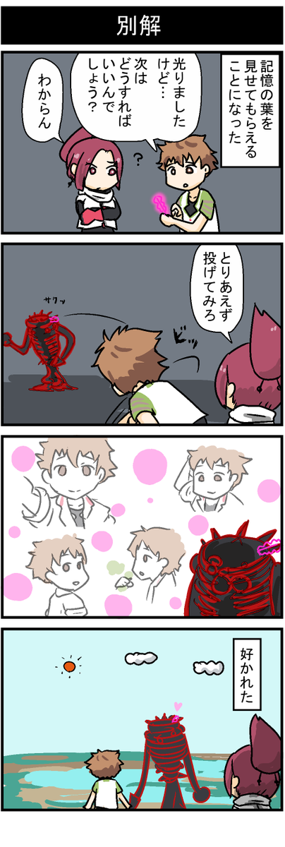ケムリクサ12話bのtwitterイラスト検索結果