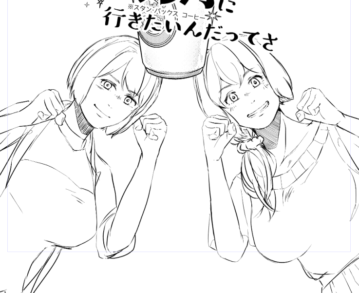 中表紙の線画この伊勢型二人私服modeかわいく描けたなって自分にバフかけてる 