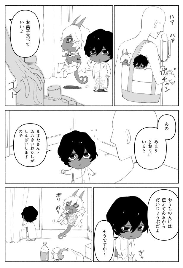 ちびジュナ誘拐漫画(続く) 