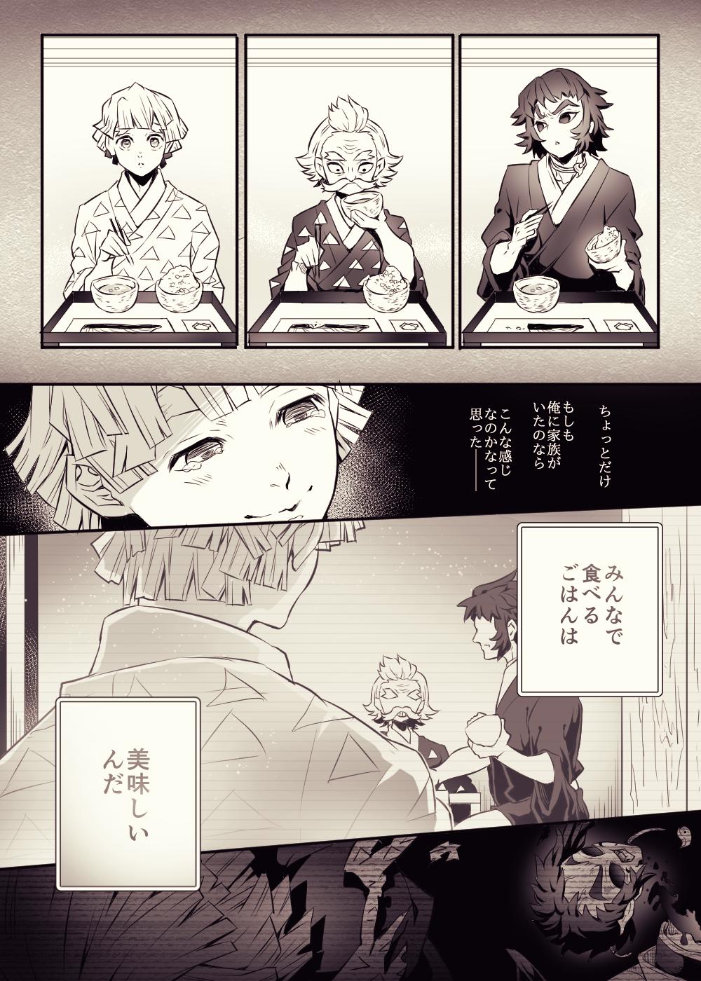 水菜 我妻善逸漫画 最初の藤の家での善逸の言葉は ここに繋がってたんじゃないかなって 145話 163話ネタバレ