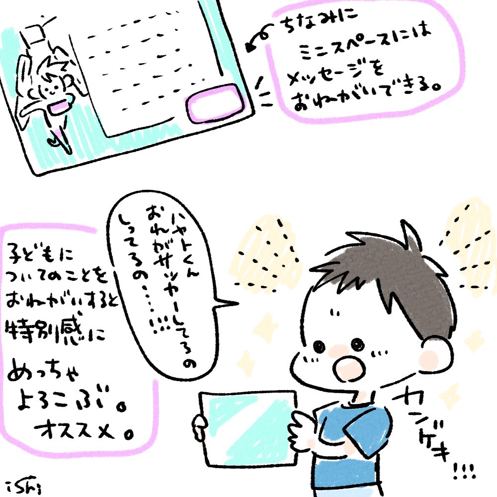 誕生日に合わせてキャラレターをお願いしたら想像以上に良かった話。お子さまに推しのキャラがいるならめちゃくちゃオススメです
#レポ漫画 #育児漫画 #キャラレター #育児絵日記