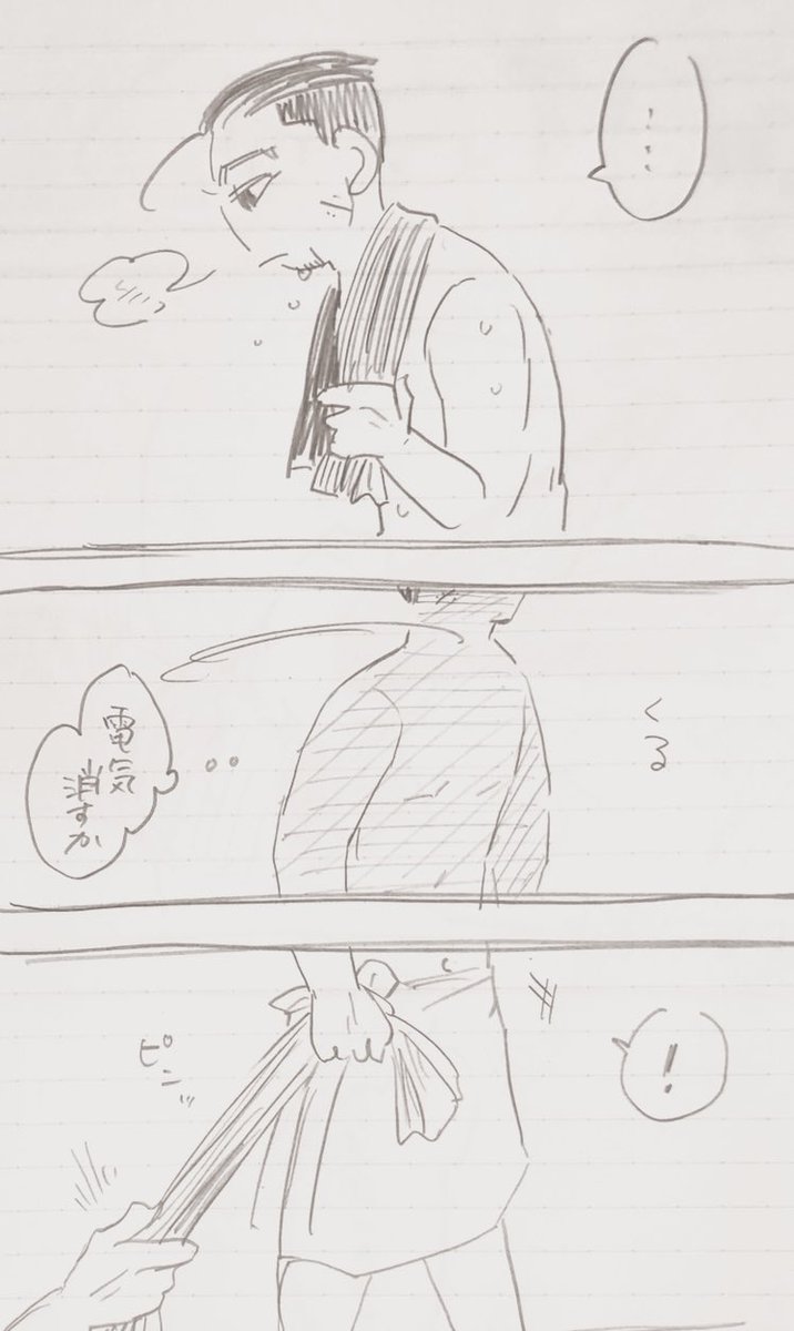 最後。超雑ゆる尾谷。

お互い遠回り。 